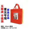 Nova Bolsa Sacola 16 Peças Sacola Wuliangye 18 Peças Bolsa Oitava Geração Sacola de Presente Original