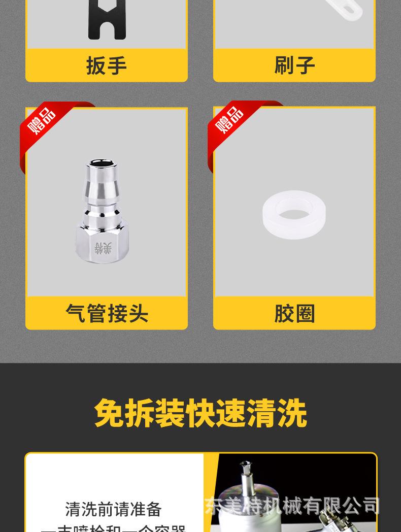 MT-W71-W77喷漆枪系列_15.jpg