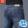 Jeans masculino da cidade de Xintang, Guangzhou, novo modelo outono 2026, calça longa reta solta de seda gelada de alta qualidade para homens