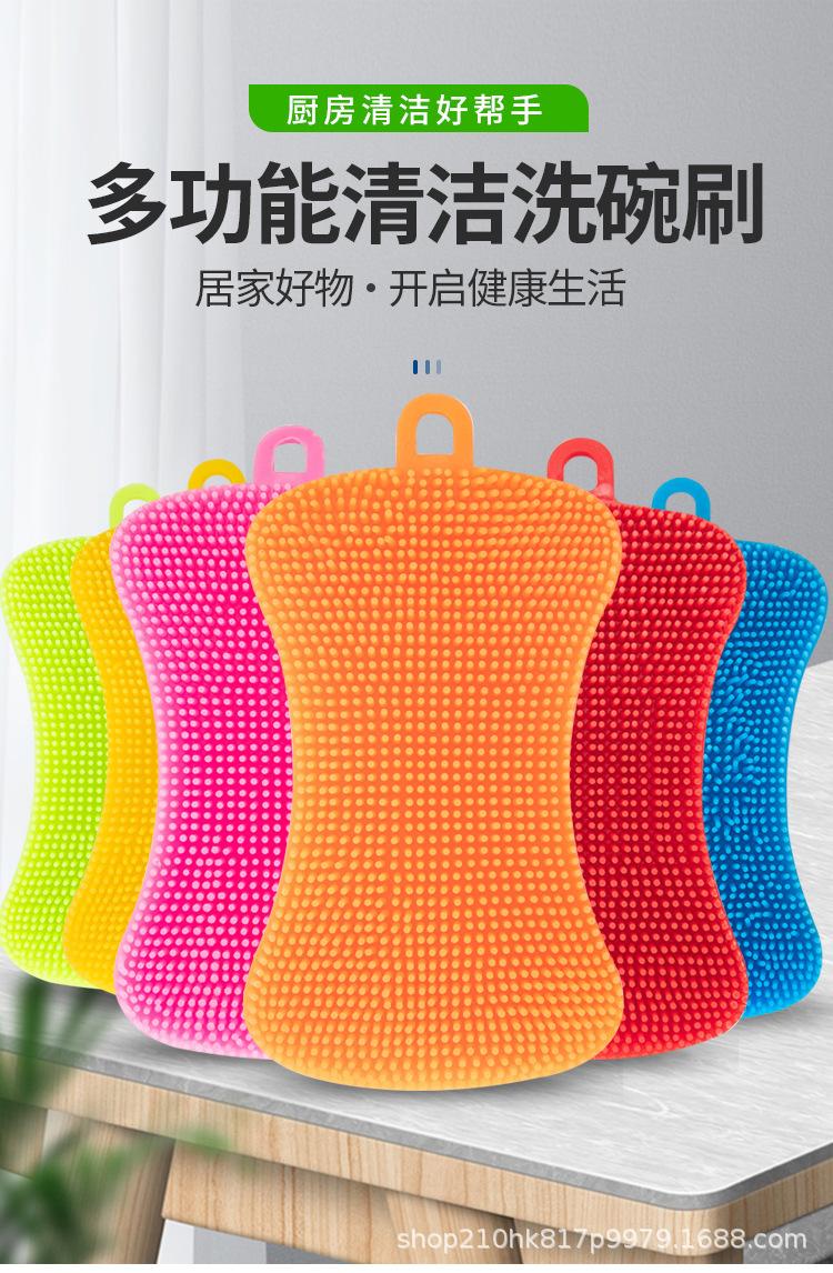 硅胶洗碗刷-拷贝_01.jpg