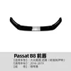 Adecuado para la modificación del Labio Frontal y el Contorno del Spoiler Frontal de Volkswagen Magotan, Weilan, Passat B8 2016-2019
