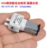 Bomba de Líquido Autocebante Mini DC 3V-6V 5V Bomba de Agua Motor 030 Bomba de Agua de Diafragma en Miniatura