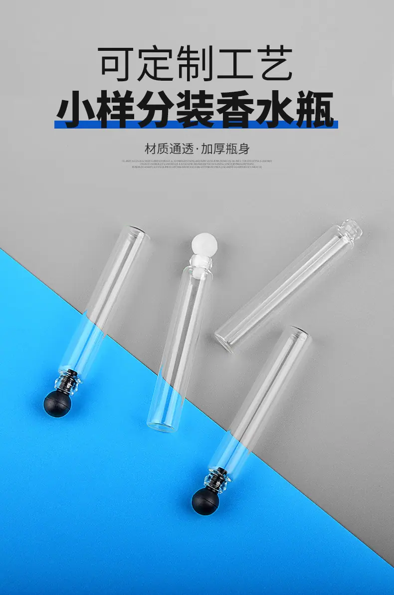 香水试管瓶详情-1_01.jpg