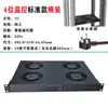 Ventilador de Resfriamento para Ar Condicionado de Gabinete Ventilador com Controle de Temperatura Unidade de Ventilação Radiador Ventilador de Data Center 1U19 Ventilador de Ar Quente