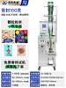 Máquina envasadora automática de polvo con sellado de tres lados, máquina de llenado cuantitativo de semillas de medicina china, equipo de envasado de alimentos, máquina envasadora de gránulos
