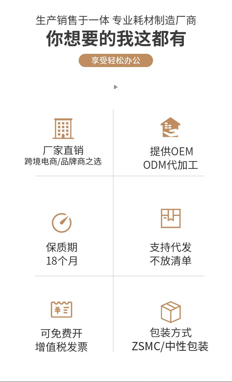梦翔墨盒详情页_06