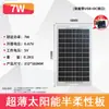 Venta al por mayor transfronteriza con carga USB paneles solares para teléfonos móviles paneles fotovoltaicos solares componentes de energía solar sol