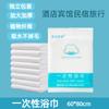 Toalla de Baño Desechable Toalla Facial Empaquetada Individualmente Algodón Puro Viaje Hotel Ampliada Empaque Independiente Toalla de Baño Portátil Desechable