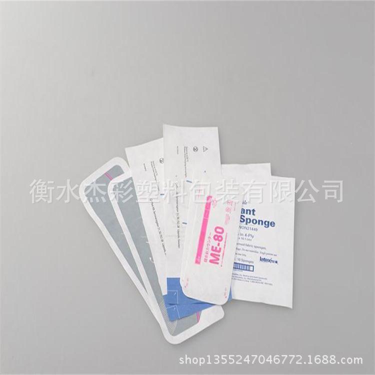 医用灭菌盖材.jpg