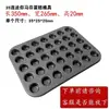 Molde Mini Pastel de 24 Piezas Molde para Hornear Muffins Tazas Antiadherentes para Muffins Molde para Tartaletas Herramientas para Hornear Caseras