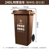 Cubo de basura de plástico de gran capacidad de 240 litros, resistente, con ruedas y tapa, apto para uso comercial en exteriores y para colgar en remolques, para clasificar residuos