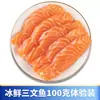 Famosa Delicadeza de Huangcheng: Salmón Noruego Refrigerado Fresco, Sección Media, Cortado Fresco el Mismo Día, Sin Espinas, Fileteado para Sashimi