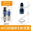 Accesorios para Procesador de Fuente de Aire Taza de Agua Aw/Afc/Afr/Bfc/Bfr Taza de Aceite Ac/Al/Bl Elemento de Filtro de Cobre de Fibra