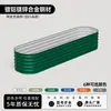 Macetero de Metal, Caja para Verduras, Cama de Jardín Exterior, Caja de Plantación de Chapa Galvanizada, Estructura para Cultivo de Verduras, Cama de Jardín, Canaleta para Flores, Caja de Plantación y Almácigos