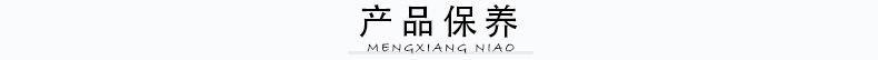 产品保养