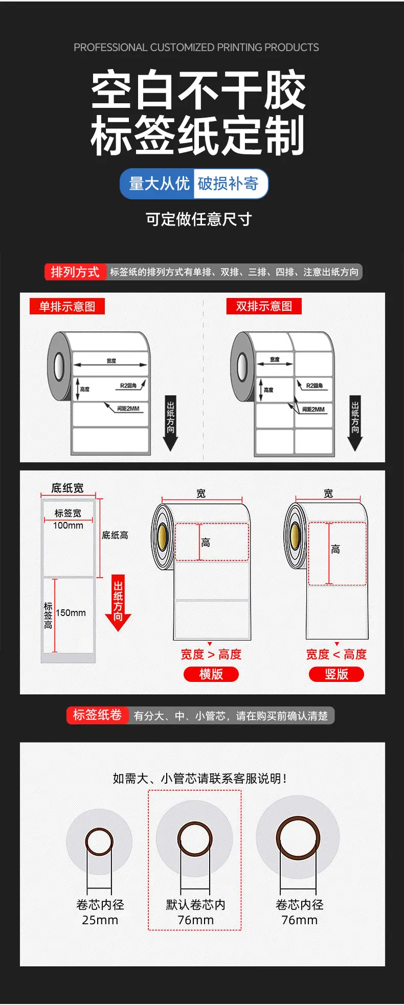 不干胶_05