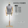 Tienda de ropa maniquí masculino traje exhibición maniquí cuerpo maniquí lavado con arena de alta calidad gris claro forma de cuerpo maniquí modelo avanzado