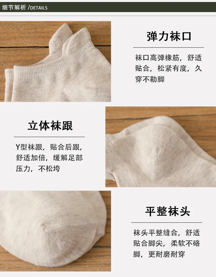 7151脚后跟船袜_12.jpg