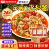 Salsa de Chile Encurtido de Sichuan para Cocina Jianghu, Condimento Comercial Personalizado, Al por Mayor, Salsa de Rana Toro, Conejo Fresco en Olla de Jengibre Joven
