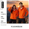 Jaqueta outdoor tri-proof para homens e mulheres, leve, casca dura laminada, jaqueta esportiva de escalada estilo montanha de camada única, jaqueta impermeável