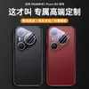 Adecuado para Huawei Pura80Ultra Funda de Teléfono Magnética de Cuero Liso Galvanizado Pura80Pro Película Protectora de Lente Integral Anti-Caída