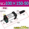 Cilindro de elevación de carrera ajustable SCJ32/40/50/63/80/100 estándar de gran empuje neumático pequeño