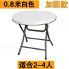 Mesa redonda plegable para comedor para uso doméstico, adecuada para 10 personas, tablero redondo grande simple, mesa y sillas de plástico para apartamentos pequeños