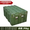 Cajas rotomoldeadas, cajas de suministros de emergencia, cajas de transporte, cajas de rotación, cajas para equipo, cajas de aviación, cajas de lanzamiento aéreo y cajas reforzadas a prueba de humedad para transporte