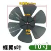 Aspas de Ventilador Eléctrico, Aspas de Ventilador Silenciosas, Ventiladores de Pie, Ventiladores de Mesa, Ventiladores de Pared, Aspas de Ventilador, Accesorios Universales Espesados para Ventilador