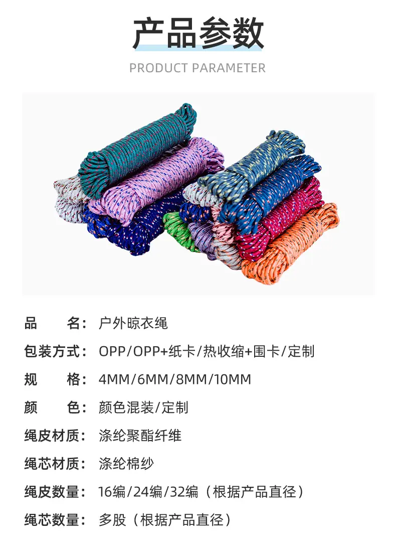 晾衣绳_04.jpg