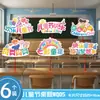 Placas de Mão para o Dia das Crianças, Decorações de Mesa para Sala de Aula de Jardim de Infância, Decorações de Fundo, Adereços e Materiais para Atividades em Sala de Aula