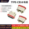 Tipo Impermeable Conector Hembra de Placa Tipo-C6/16P Enchufe Recto Pin Vertical 5.5/6.0/6.8/10.0/11