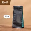 Nuevas Bolsas de Empaque Selladas por los Ocho Lados Negras, Bolsas con Cierre para Granos de Café, Bolsas para Productos Horneados, Venta al Por Mayor Directamente del Fabricante Original