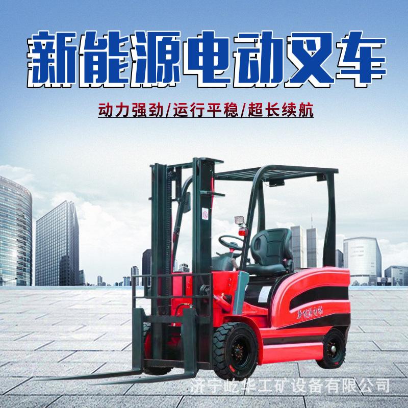 电动叉车U1.jpg