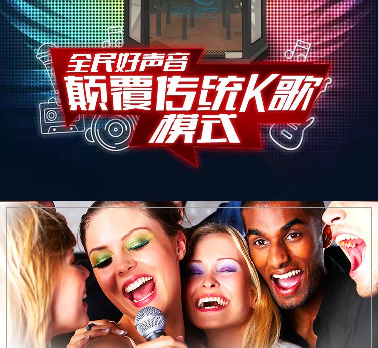尚扬全民好声音雷石系统-阿里巴巴详情页_02