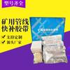 Suministro de fábrica cinta de parche rápido para tuberías fácil de usar cinta de parche rápido para tuberías mineras cinta de parche rápido para tuberías mineras