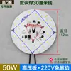 Painel de Fonte de Luz Sem Driver LED 220V Núcleo de Lâmpada Industrial e de Mineração Circular Armazém Fábrica Peças de Reposição 100W 200W