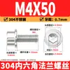 Tornillo de brida de acero inoxidable 304 con hexágono interior, cabeza cilíndrica con arandela, tornillo de brida dentado M2M12