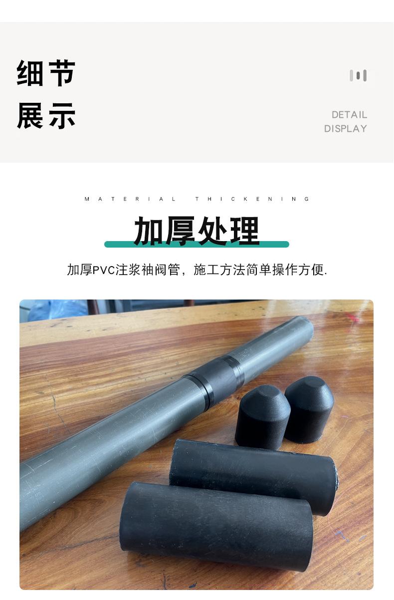 东塑-PVC注浆袖阀管_04.jpg