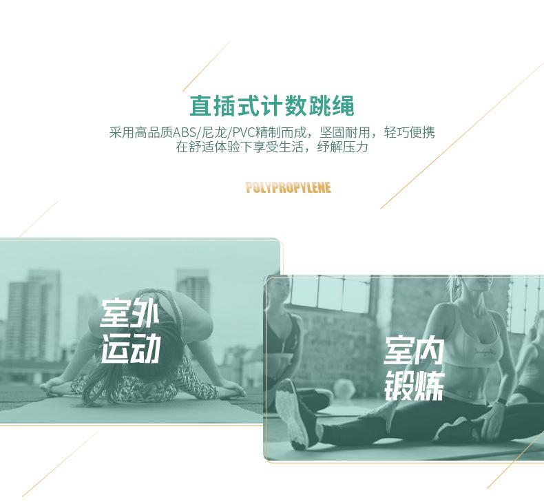 跳绳790_02.jpg
