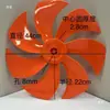 Accesorios para Ventilador Eléctrico, Aspas Universales de Siete Hojas Hechas de Material AS