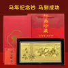 2026 Año del Caballo Billete de Oro Sobre Rojo Dinero de la Suerte Éxito Instantáneo Lámina de Oro Imitación Billete de Caballo de Cien Yuan Evento de Colección Conmemorativa Regalo