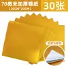 Pacote de Material DIY para Pintura em Folha de Estanho Imitação Cinzelada Folha de Alumínio Espessada de 70 Mícron Pintura em Folha de Alumínio Gravação Pintura Pintura em Relevo Tridimensional