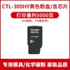 Adecuado para Cartucho de Tóner Pantum Ctl300 Cm7105Dn Cp2506Dnplus Cp2300Dn Cartucho de Tóner para Impresora