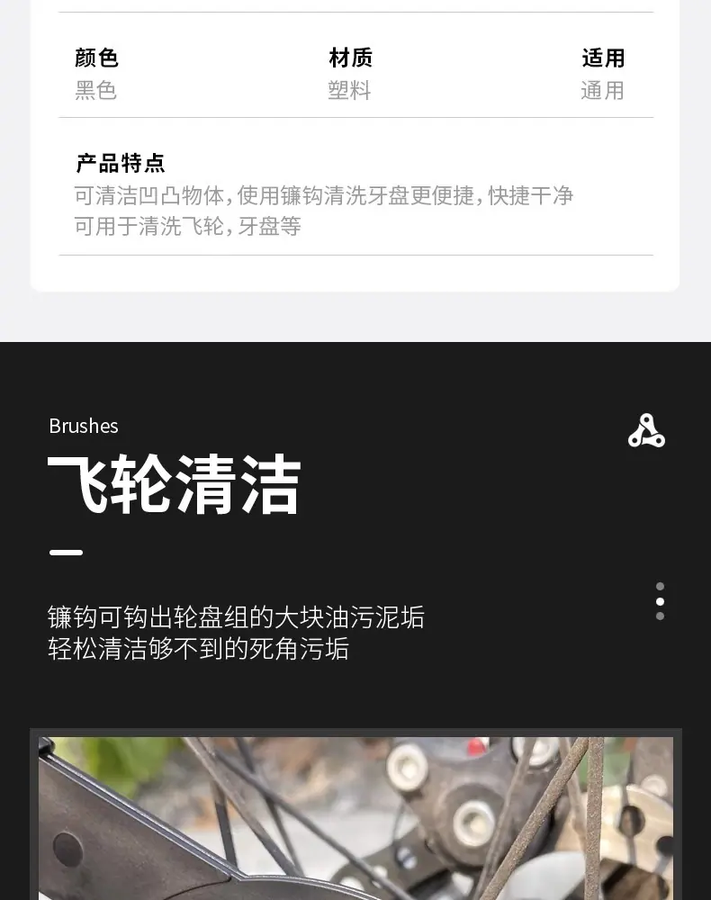 小毛刷