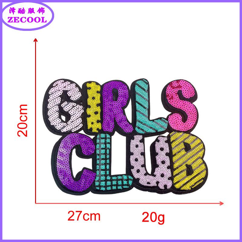 珠片绣GirlClub.png