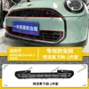 Adecuado para 25 modelos MINI COOPER S, red anti-insectos diseñada por artistas, protección del radiador, rejilla a prueba de polvo, accesorios de modificación