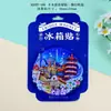 Imán para Refrigerador de Yantai Artesanía de Madera y Epoxi Producto Cultural y Creativo Imán para Refrigerador de Zona Escénica Souvenir Turístico Ciudad de la Marea Nacional
