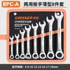 Llave Bosque Verde, Llave de Doble Propósito, Delgada 103mm68 Herramienta Pequeña para Ferretería de Tubería de Aceite, Llave de Boca Multifunción