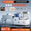 Máquina Empaquetadora Termoencogible Automática Tipo L Sellado de Cajas de Alimentos Cosméticos Corte Sellado Sellado de Plástico Línea de Producción Máquina Empaquetadora con Película Termoencogible